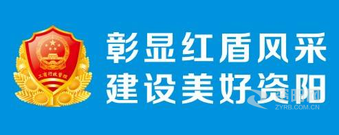 大屌操嫩屄视频资阳市市场监督管理局