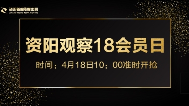 爆操欧美老阿姨在线福利来袭，就在“资阳观察”18会员日